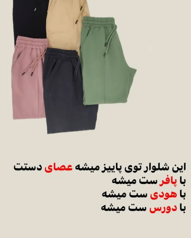 شلوار زنانه مدل اسلش دورس دو نخ پنبه دورو سایز سه ایکس بهارپوش پوش