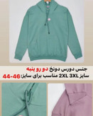 هودی دخترانه کوتاه ساده دورس دو نخ پنبه دورو