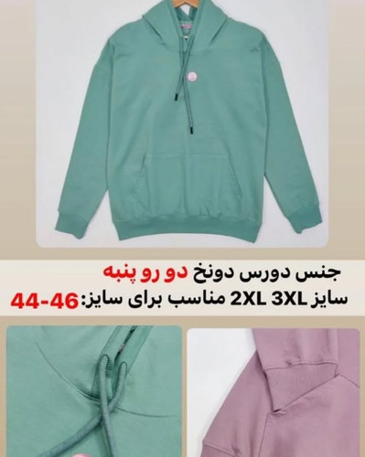 هودی دخترانه کوتاه ساده دورس دو نخ پنبه دورو