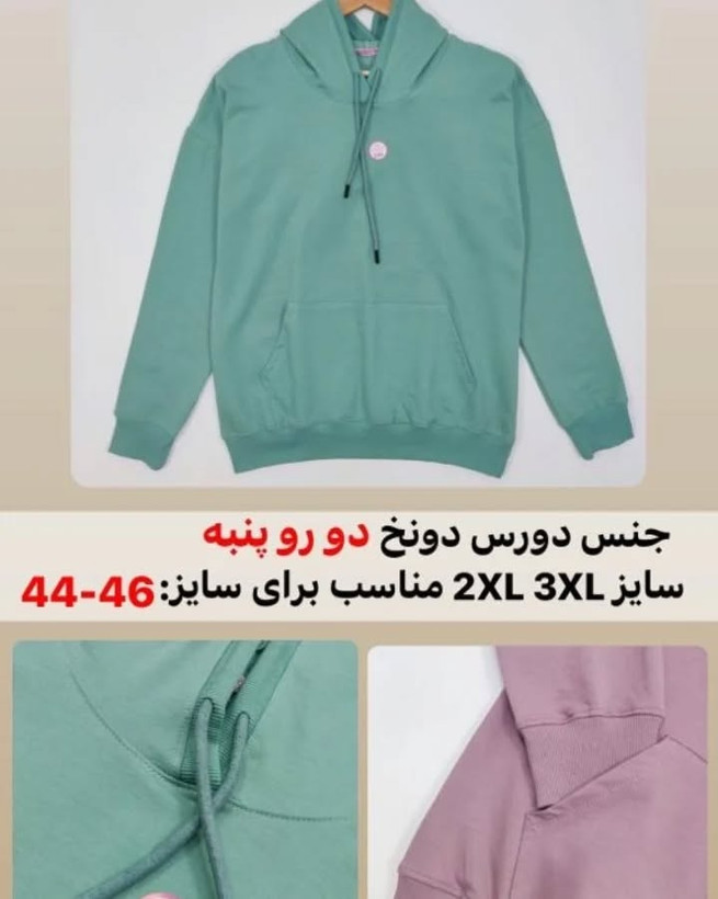هودی دخترانه کوتاه ساده دورس دو نخ پنبه دورو