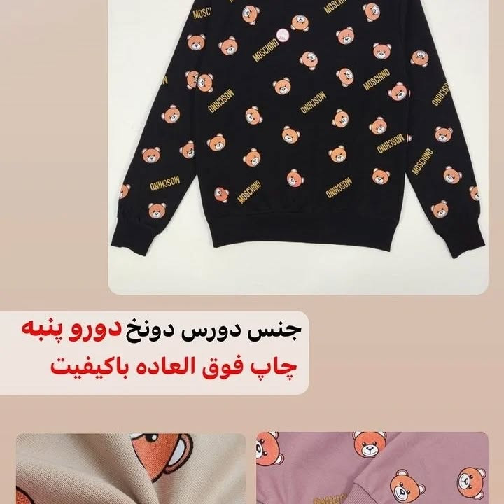 بلوز دخترانه مدل طرح خرس دورس دو نخ پنبه دورو بهار پوش سایز دو ایکس