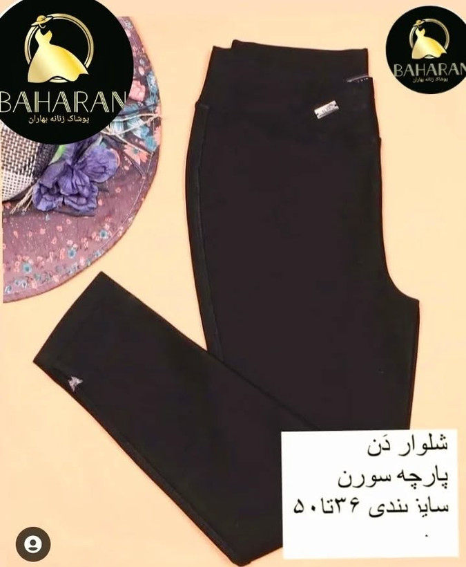 شلوار دخترانه مدل سورن کمر دن لول دمپا چاک سایز ۳۸ تا ۴۴